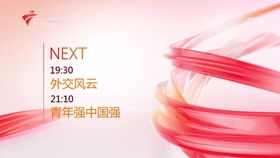 廣西廣播電視臺新聞頻道2019版ID、節(jié)目預(yù)告與屏幕錄制技術(shù)探析——兼論廣播電視節(jié)目制作經(jīng)營