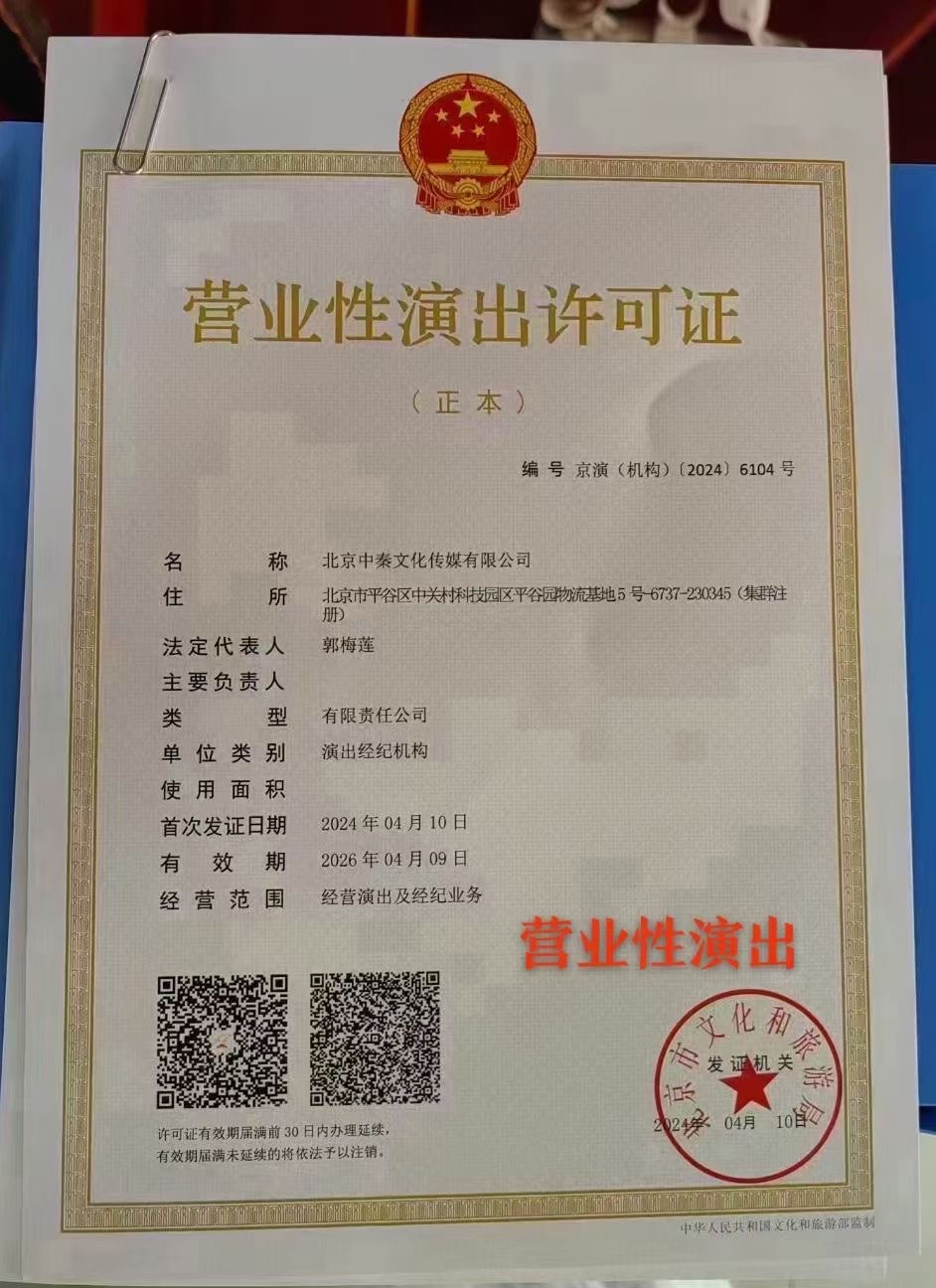 廣電傳媒與網(wǎng)絡(luò)經(jīng)營合規(guī)指南 許可證、備案與公司注冊全解析