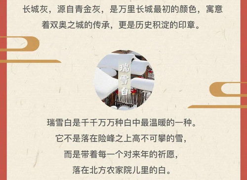 冬奧色彩里的中國(guó)式浪漫 廣播電視節(jié)目制作中的文化敘事與情感表達(dá)
